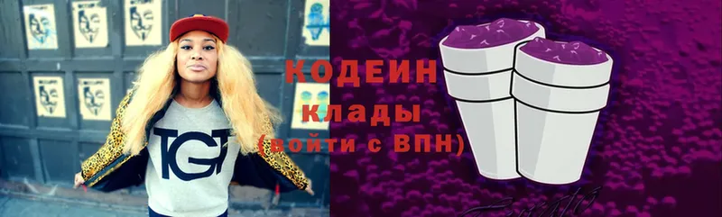 Кодеиновый сироп Lean Purple Drank  это наркотические препараты  Струнино 