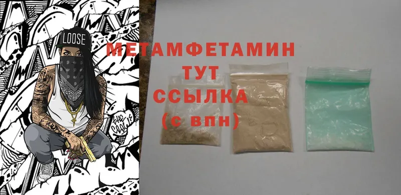 Метамфетамин Methamphetamine  Струнино 